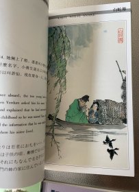 “西湖景点故事连环画”彩色连环画