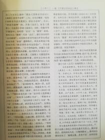 四库全书研究文集:2005年四库全书研讨会文选