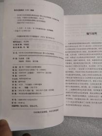 《中华人民共和国民事诉讼法》释义及实用指南