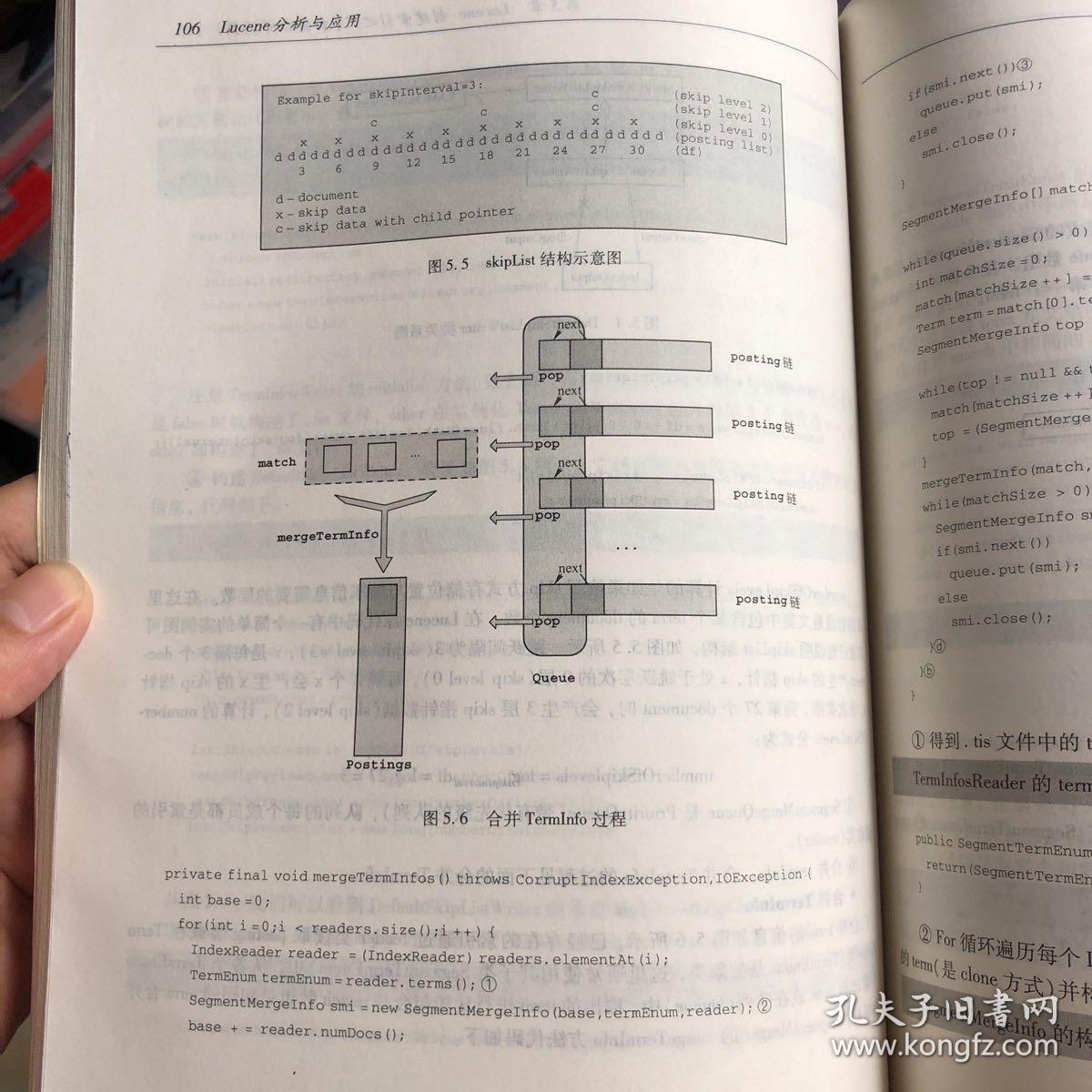 Lucene分析与应用