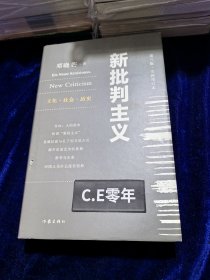 新批判主义全新增订精装本邓晓芒代表作点破当代“学术专家”的迷惑性谎言给你一个毒辣眼光不