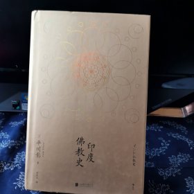 印度佛教史