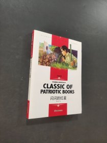 闪闪的红星