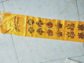 西藏哈达 八吉祥