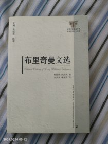 布里奇曼文选