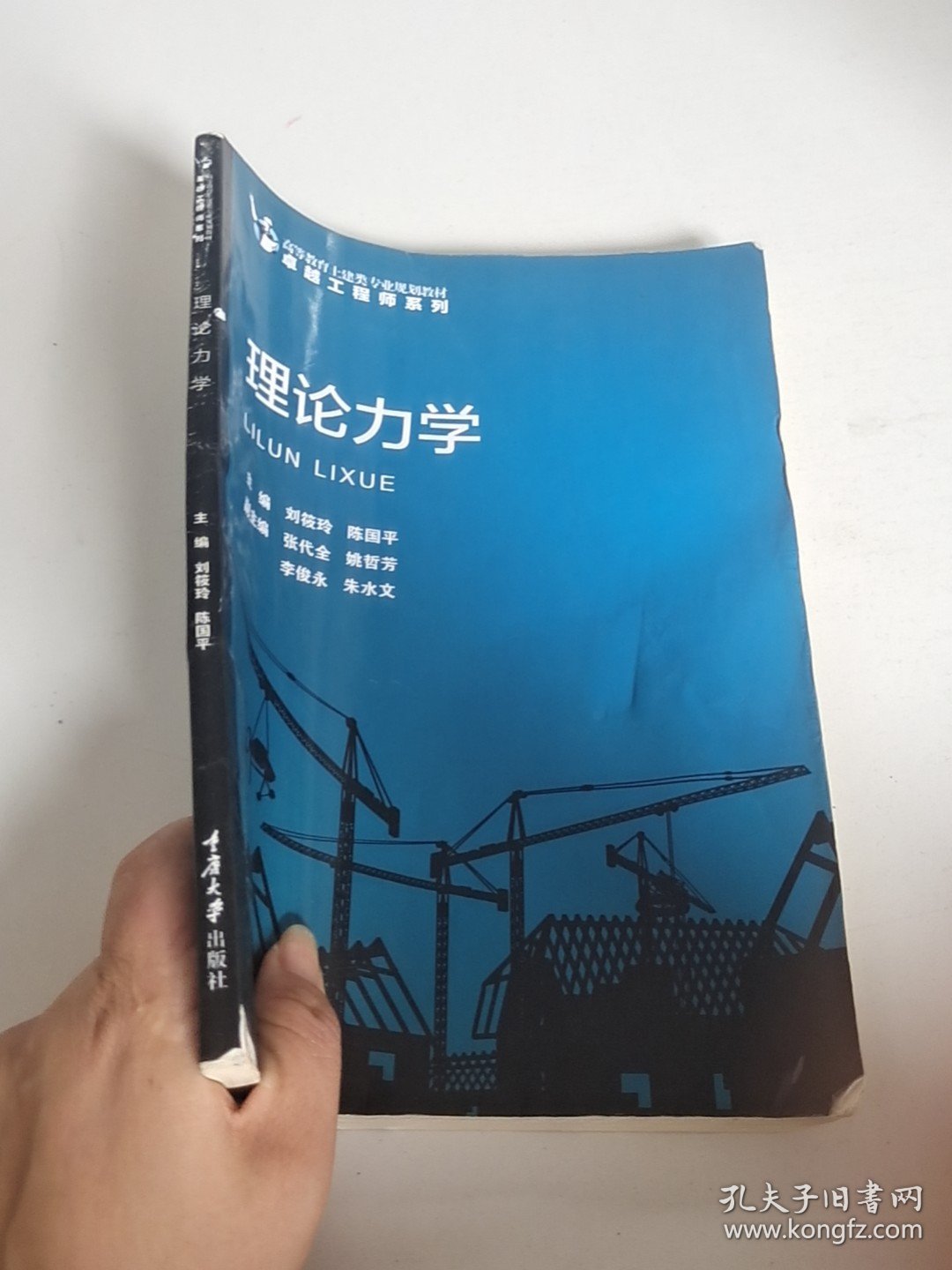 理论力学（少量笔记）