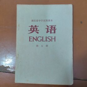 70年代英语课本