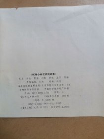 《咪咪小和欢欢的故事》1