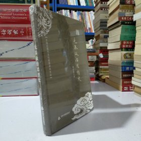 中国近现代文化思想学术文丛：先秦政治思想史