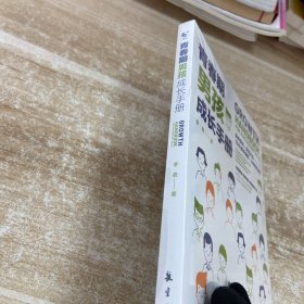 青春期男孩成长手册10-18岁男孩