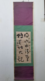 于右任（1879年4月11日－1964年11月10日），原名伯循，字诱人，号髯翁、太平老人，曾用名刘学裕、原春雨等，笔名右任、骚心、大风、半哭半笑楼主、关西余子等，被尊称为“右老”。尺寸73.5X35