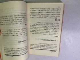 明太祖 中国历代帝王训政丛书 七五新 内容齐 内页干净