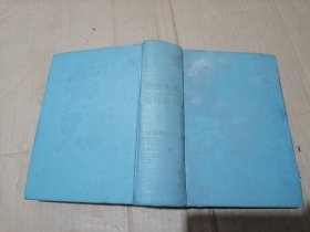 中国古代名句辞典