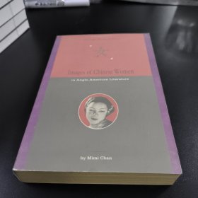 西方人眼中的中国女性【Images of Chinese Women : a Western 】