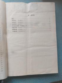 白话二十五史精选（第四册·元明清）