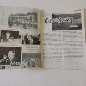 山西交通运输 试刊 少见