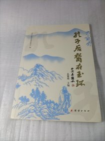 孔子后裔在玉环