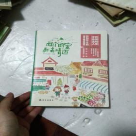 两个闺蜜去清迈