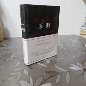 原则