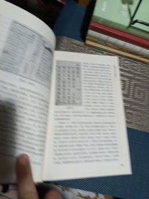 中国古代文学三百题