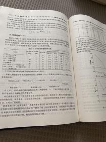 合成润滑剂及其应用（第2版）