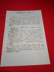 空肠嗜银细胞癌术后十二年肝转移一例