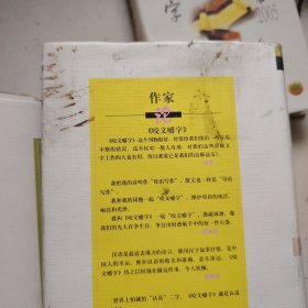 咬文嚼字 合订本 11本合售