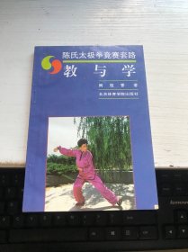 教与学