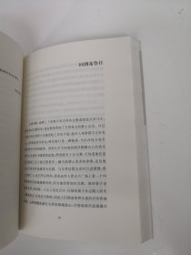 苦炼 【段映虹 签赠 盖章 带名片】