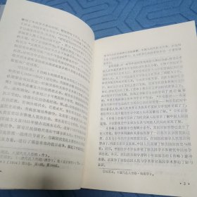 清代名人传略（全三册）