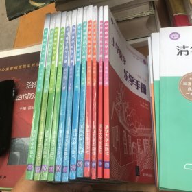 小学数学乐学手册1-6年级上下册 12本全