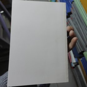 逻辑学（下卷）没有书皮