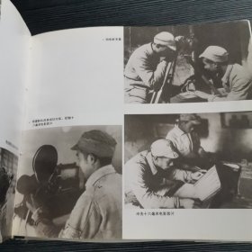 延安电影团成立五十周年 画册