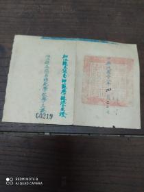 松江县立简易师范学院学生证(民国38年)