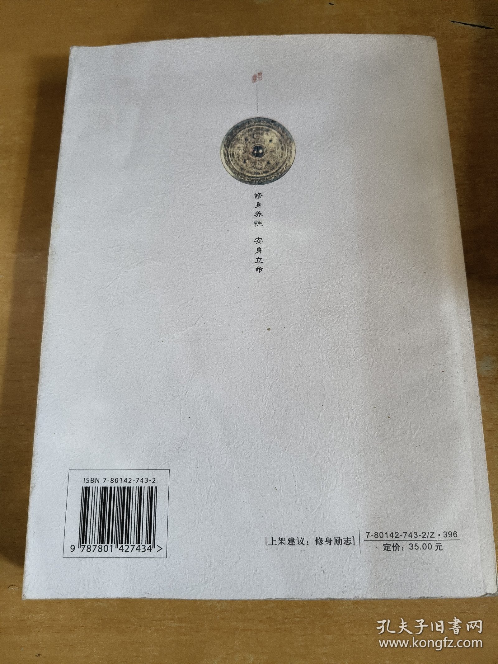 明心宝鉴
