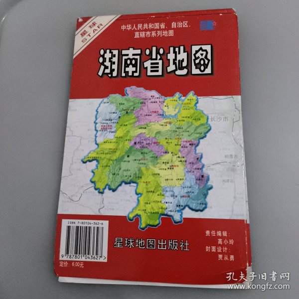 湖南省地图