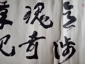 胡文昌榜书精品，为中铁大桥局老年书画协会题词，品见描述包快递发货。