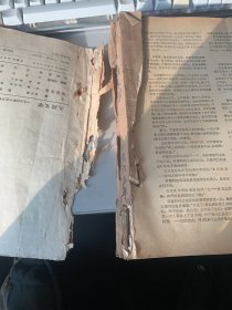 人民文学 1963 年上下册