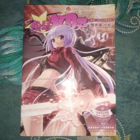 偷星九月天 34