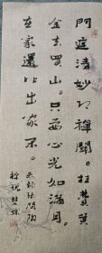 书画名家笔墨真迹，著名禅意书画家贾双林书法作品:张问陶《禅悦》