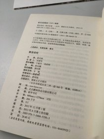 雅舍谈吃