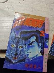 圣子二世（1.2.）2本合售