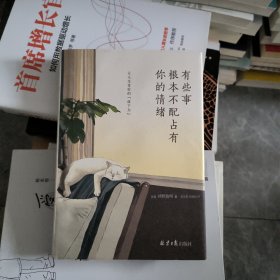 有些事 根本不配占有你的情绪