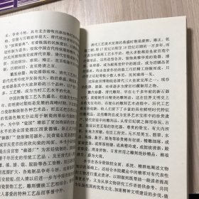 沈阳故宫博物院院藏文物丛书：清宫建筑.明清书画.清宫遗物.清代服饰.陶瓷漆器法琅.清代雕刻（全六册）