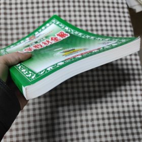 小学教材全解 六年级数学下 人教版 224
