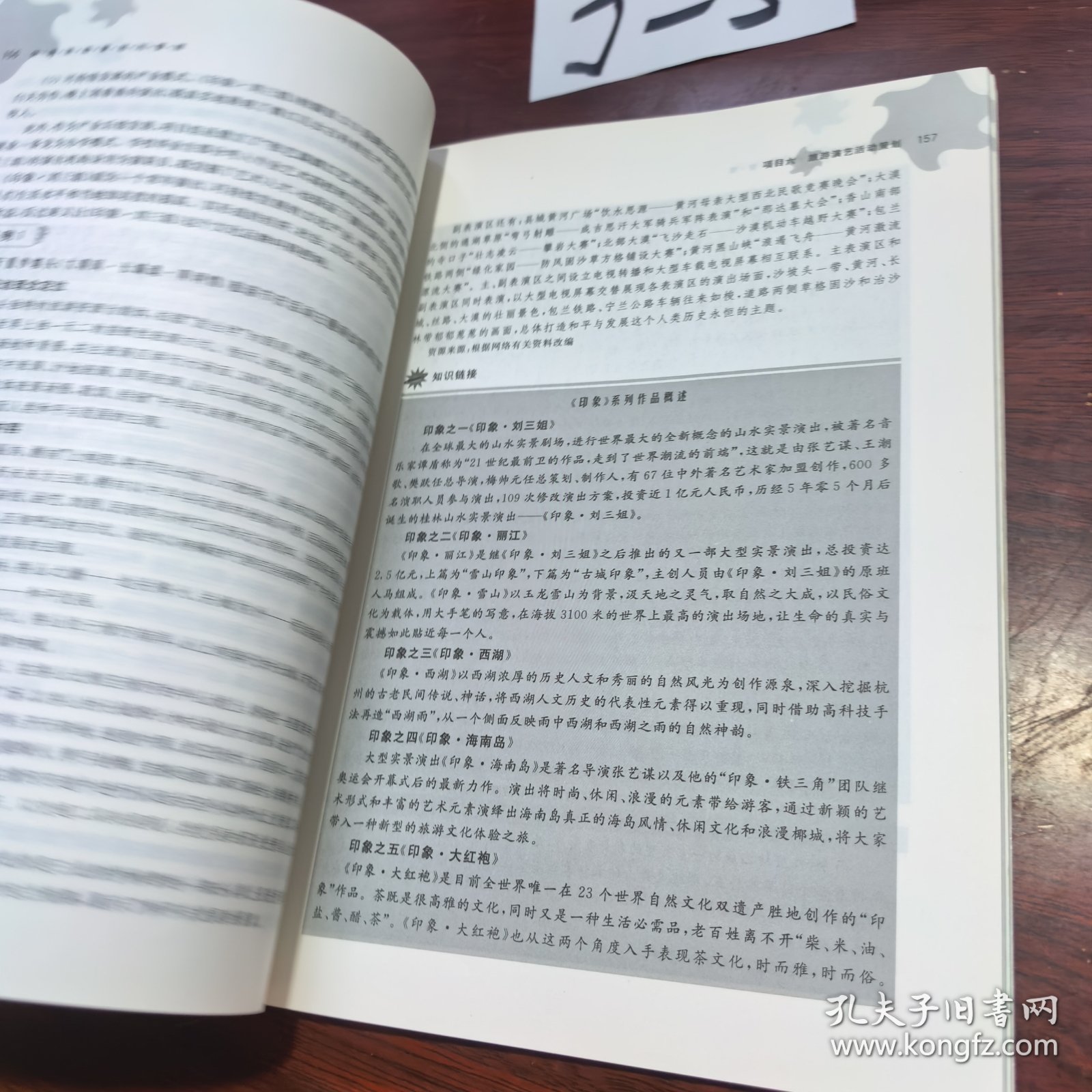 高职高专旅游类专业精品教材：休闲活动策划与管理