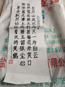 谢志民的字