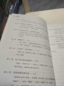 游戏力(美国国家亲子出版奖金奖)笑声，激活孩子天性中的合作与勇气