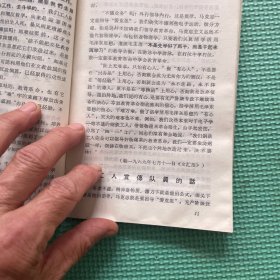 ，工人宣传队在新形势下怎么办？
