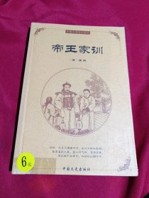 中国古典文化精华：鬼谷子